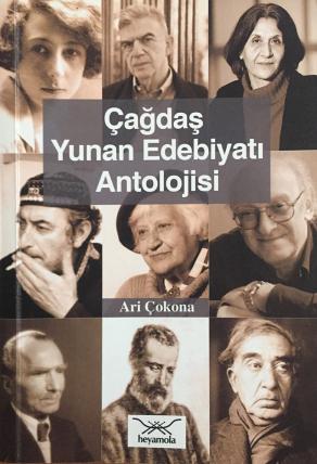 Çağdaş Yunan Edebiyatı Antolojisi (2. EL)